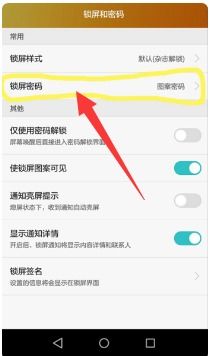 華為如何關(guān)自動(dòng)設(shè)置密碼,華為如何關(guān)自動(dòng)設(shè)置密碼功能