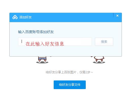 百度網(wǎng)盤客戶怎么找