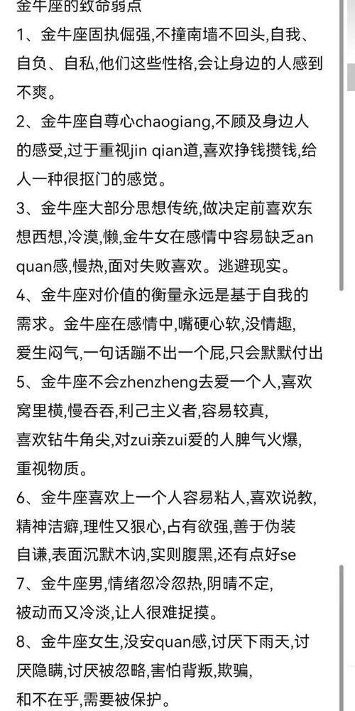 金牛女跟什么星座配,金牛女跟什么星座配對(duì)