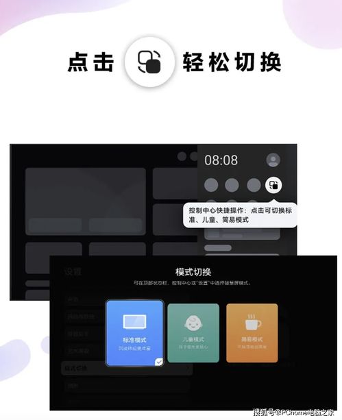 華為智慧屏如何設(shè)置電視,華為智慧屏如何設(shè)置電視模式