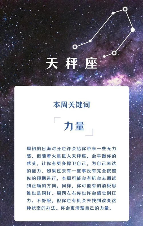 12星座上周末運(yùn)勢如何（12星座本周運(yùn)勢預(yù)測）