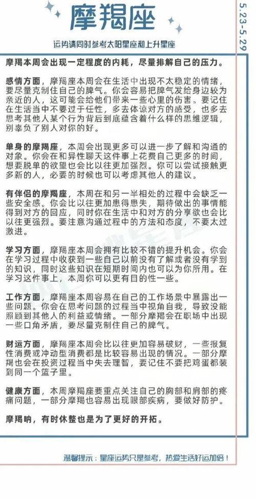 12星座上周末運(yùn)勢如何（12星座本周運(yùn)勢預(yù)測）