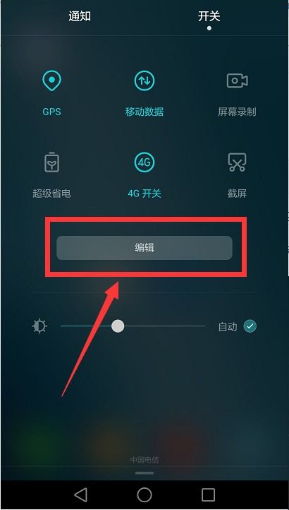如何關(guān)閉華為快捷欄設(shè)置,如何關(guān)閉華為快捷欄設(shè)置功能