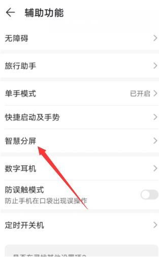 如何關(guān)閉華為快捷欄設(shè)置,如何關(guān)閉華為快捷欄設(shè)置功能