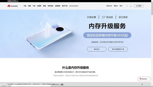 如何看華為是否升級內(nèi)存