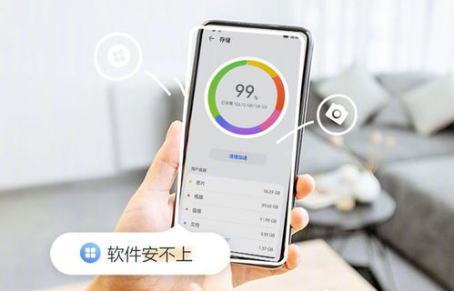 如何看華為是否升級內(nèi)存