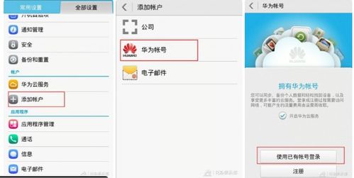 如何不鎖定華為賬號(hào)登錄,如何不鎖定華為賬號(hào)登錄游戲