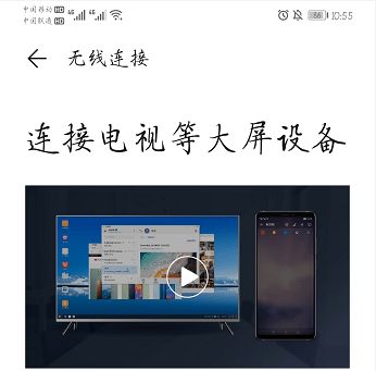 華為電腦如何鏡像到電視,華為電腦如何鏡像到電視上