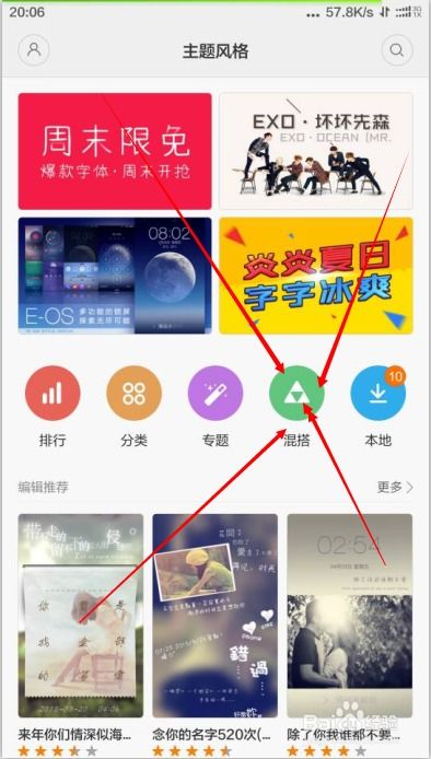 小米手機怎么自制,小米手機怎么自制主題