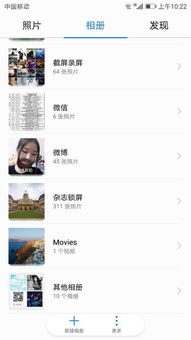 華為相冊如何調(diào)出來,華為相冊如何調(diào)出來照片