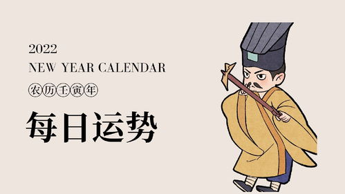 壬寅月運(yùn)勢如何（壬寅月命理）