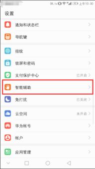 華為8如何退出純凈模式,華為8如何退出純凈模式快捷鍵