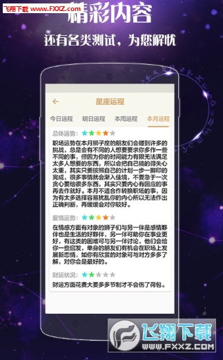星座玄學最近運勢如何（星座運勢預測準嗎）