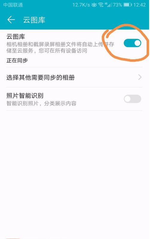 華為云相冊如何取出密碼,華為云相冊如何取出密碼設(shè)置