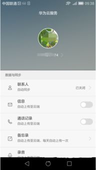華為云相冊如何取出密碼,華為云相冊如何取出密碼設(shè)置
