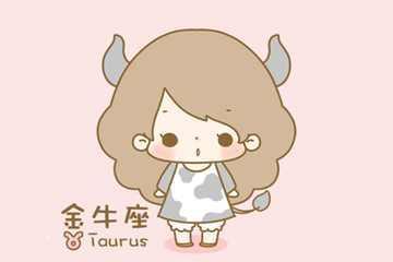 什么星座最愛金牛女,什么星座最愛金牛女生