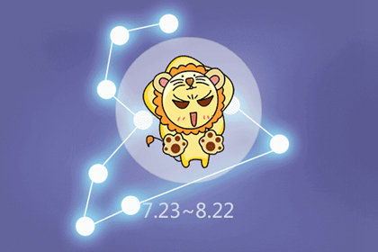 獅子桌星座運勢如何（獅子座位置的變化規(guī)律）