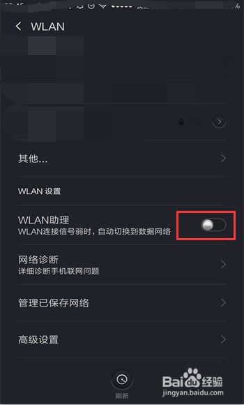 小米怎么斷線手機,小米手機怎么斷開連接wifi 小米怎么斷線手機,小米手機怎么斷開連接wifi