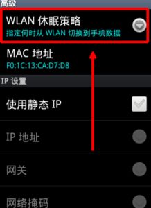 小米怎么斷線手機,小米手機怎么斷開連接wifi 小米怎么斷線手機,小米手機怎么斷開連接wifi