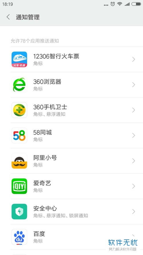 如何關(guān)閉華為軟件的通知,如何關(guān)閉華為軟件的通知欄