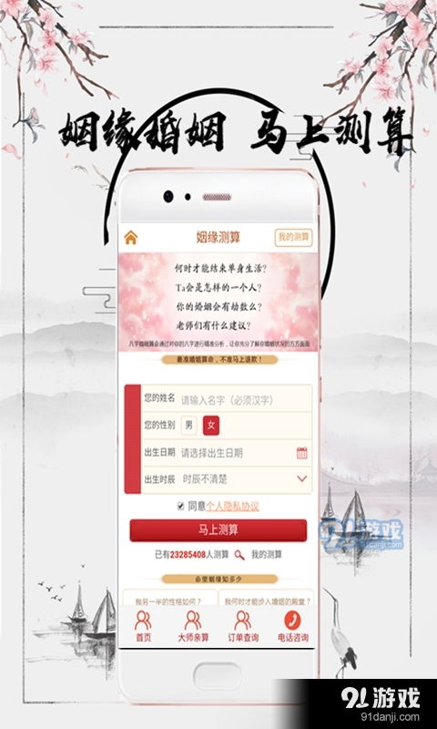 網(wǎng)絡(luò)算命如何看運(yùn)勢（網(wǎng)絡(luò)算命看法）