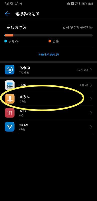 華為手機(jī)恢復(fù)備份會如何,華為手機(jī)恢復(fù)備份后原數(shù)據(jù)會消失嗎