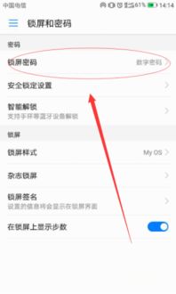 華為如何清理手機(jī)鎖屏,華為如何清理手機(jī)鎖屏密碼
