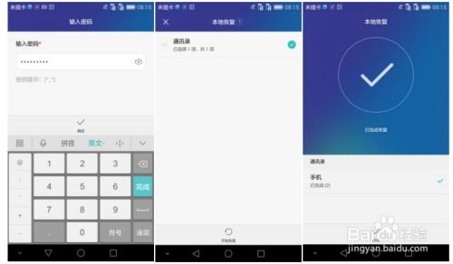 怎么登錄華為百度網(wǎng)盤