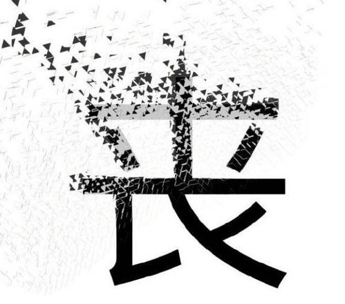 走霉運(yùn)如何改善運(yùn)勢（走霉運(yùn)時(shí)該怎么辦）