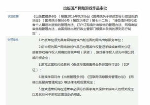 哪些游戲已經(jīng)完成審批,哪些游戲已經(jīng)完成審批手續(xù)