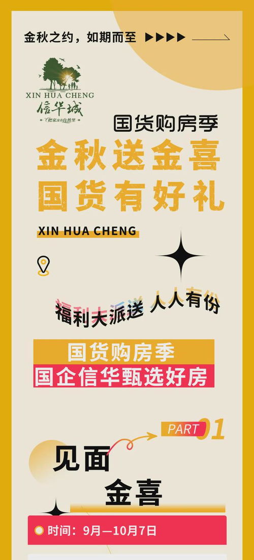 喜金土運(yùn)勢(shì)如何（喜金喜土是什么意思）
