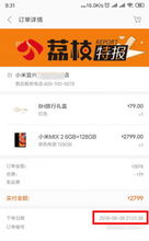 小米手機(jī)怎么串號(hào),小米手機(jī)怎么串號(hào)碼