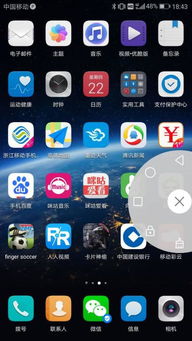 華為手機如何把點點去掉,華為的點怎么去掉