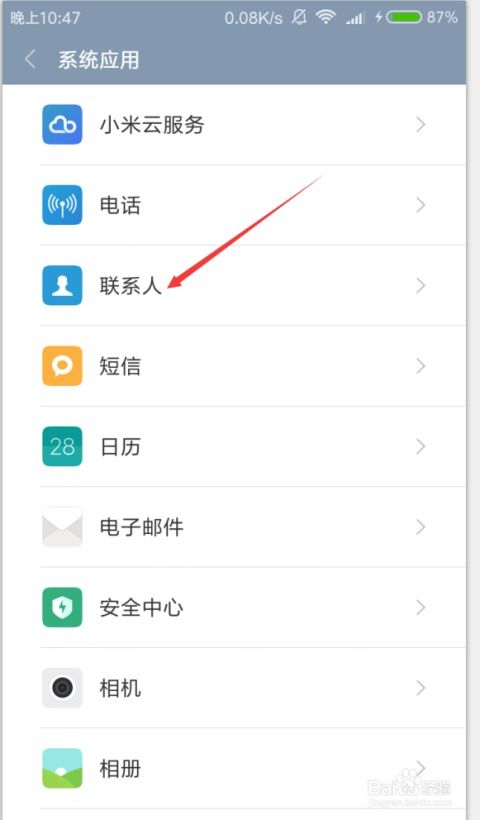 小米手機(jī)怎么轉(zhuǎn)賬,小米手機(jī)怎么轉(zhuǎn)賬到別人卡
