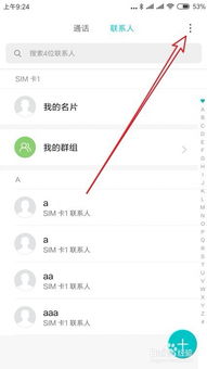 小米手機(jī)怎么轉(zhuǎn)賬,小米手機(jī)怎么轉(zhuǎn)賬到別人卡
