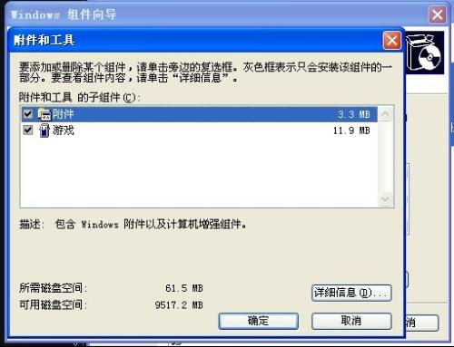 xp系統(tǒng)自帶哪些游戲,xp系統(tǒng)自帶哪些游戲好用 xp系統(tǒng)自帶哪些游戲,xp系統(tǒng)自帶哪些游戲好用