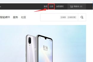 小米手機(jī)怎么查詢小米賬號,小米手機(jī)怎么查詢小米賬號注冊時間