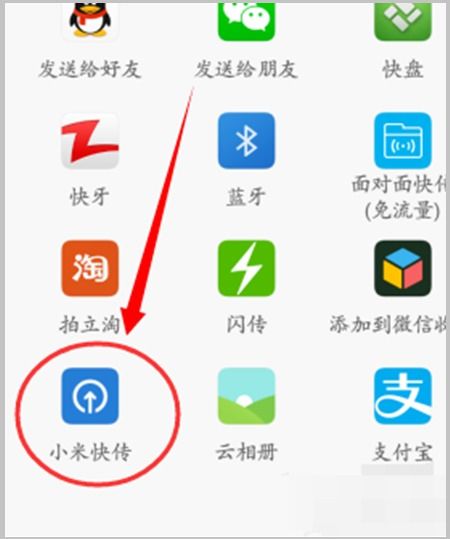 小米手機(jī)怎么按小米快傳,小米手機(jī)小米快傳怎么打開
