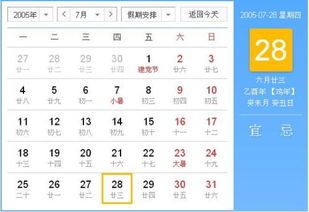 如何擇吉日和運(yùn)勢（怎樣選擇吉日吉辰）