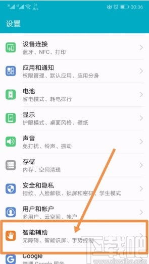 華為如何取消水墨屏保護(hù),華為如何取消水墨屏保護(hù)模式
