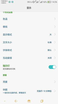 華為如何在設(shè)置調(diào)比例,華為手機怎么設(shè)置比例
