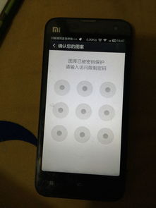 小米手機(jī)小米密碼怎么破,小米手機(jī)怎么破密碼出來