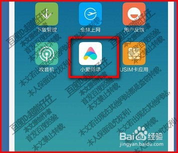 紅小米手機(jī)怎么召喚小米,紅米手機(jī)怎么召喚小愛同學(xué)?