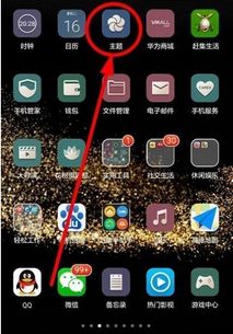 華為如何更改下部鍵位,華為如何更改下部鍵位圖標(biāo)