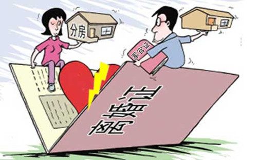 離婚房產(chǎn)具體怎么分割,離婚房產(chǎn)具體怎么分割出來(lái) 離婚房產(chǎn)具體怎么分割,離婚房產(chǎn)具體怎么分割出來(lái)
