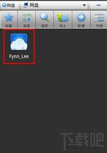 盒子怎么拆 百度網(wǎng)盤