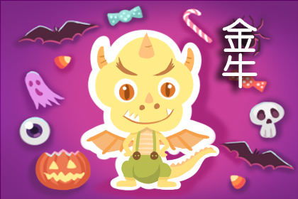 金牛懷孕運(yùn)勢如何（金牛座懷孕運(yùn)勢）