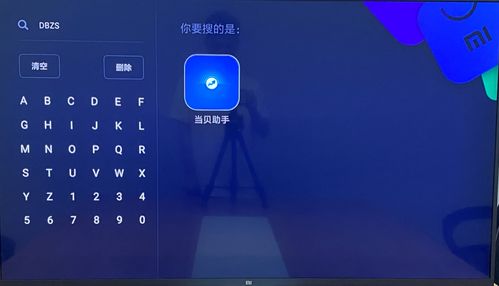 小米電視怎么找小米手機(jī),小米電視怎么找小米手機(jī)投屏