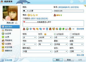 qq如何查星座運勢（怎么查星座）