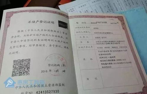 怎么辦理房產(chǎn)共有,怎么辦理房產(chǎn)共有產(chǎn)權(quán)證